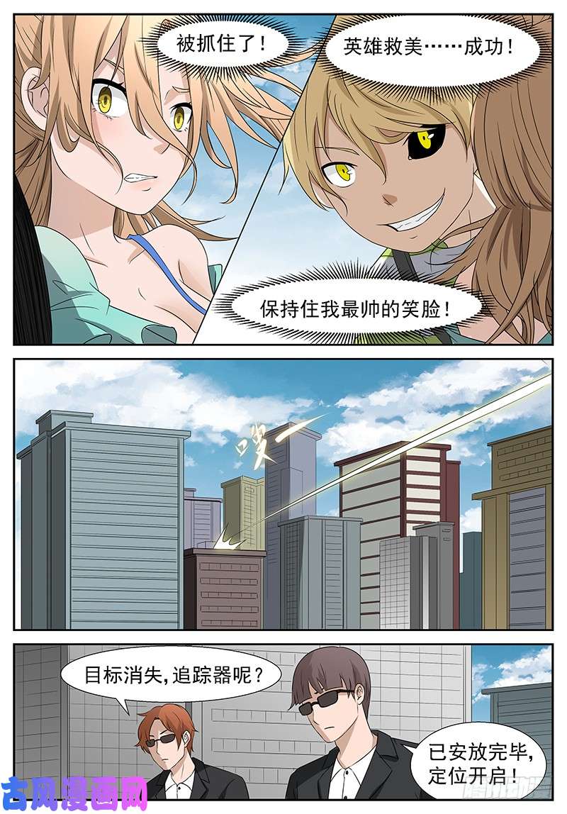 神俑降临英雄救美被壁咚怎么办？