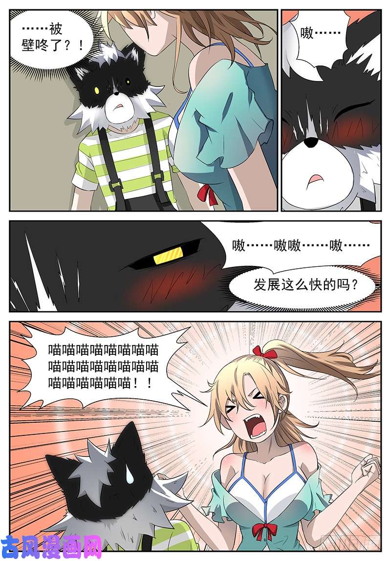 神俑降临他……他想干什么……