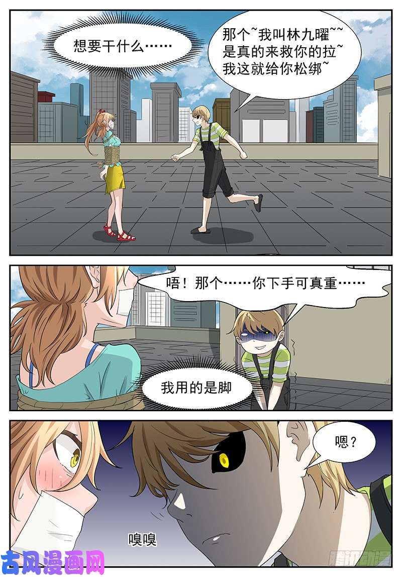 神俑降临他……他想干什么……