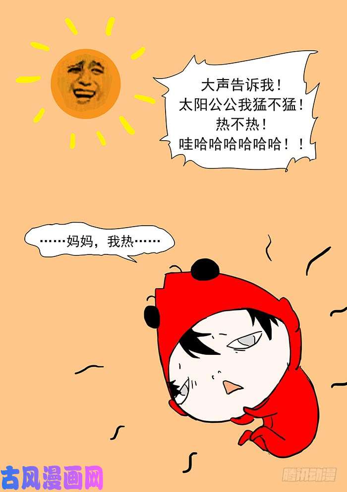 神俑降临他……他想干什么……