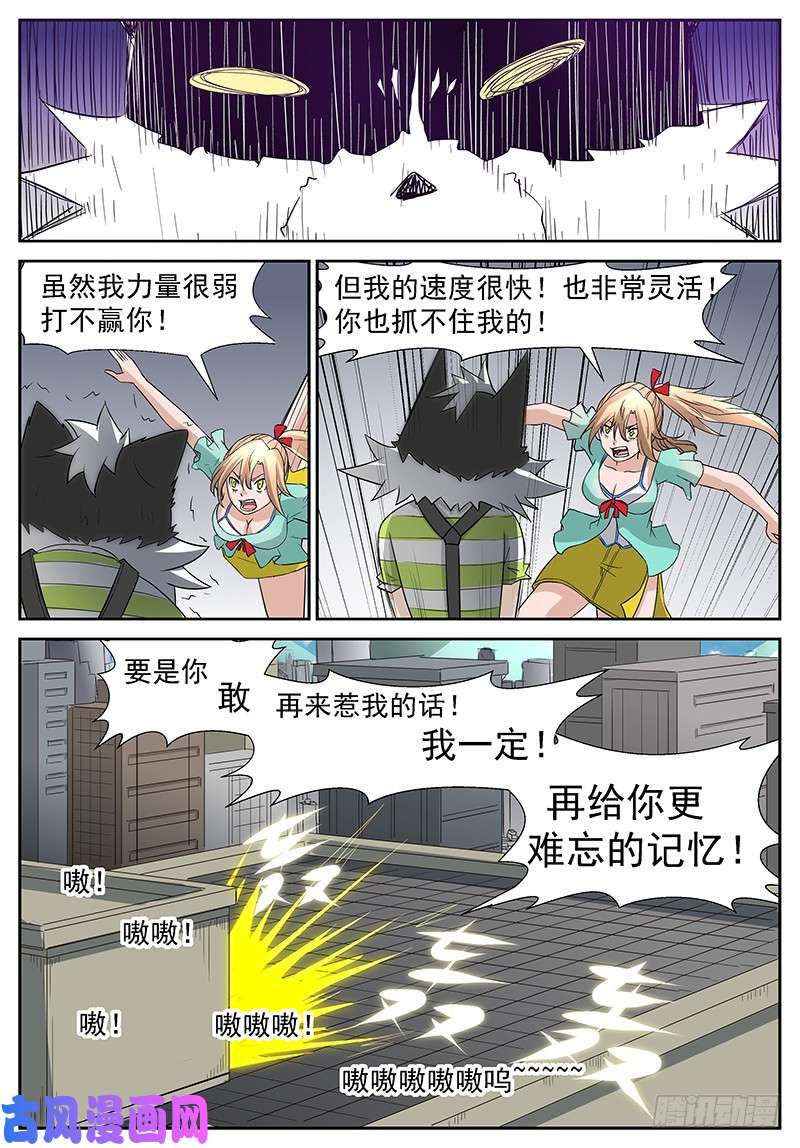 神俑降临他……他想干什么……