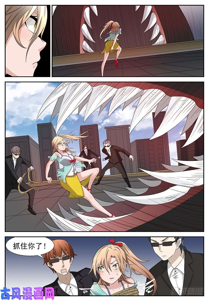 神俑降临他……他想干什么……