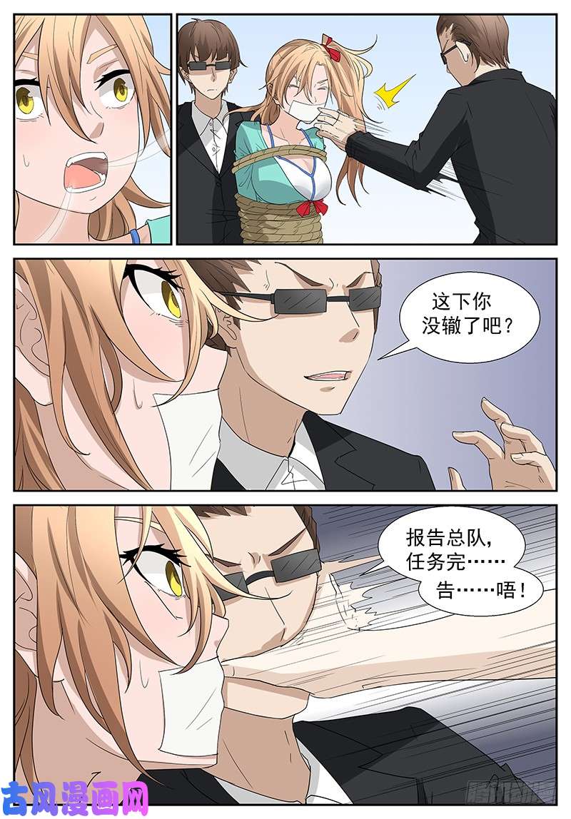 神俑降临他……他想干什么……