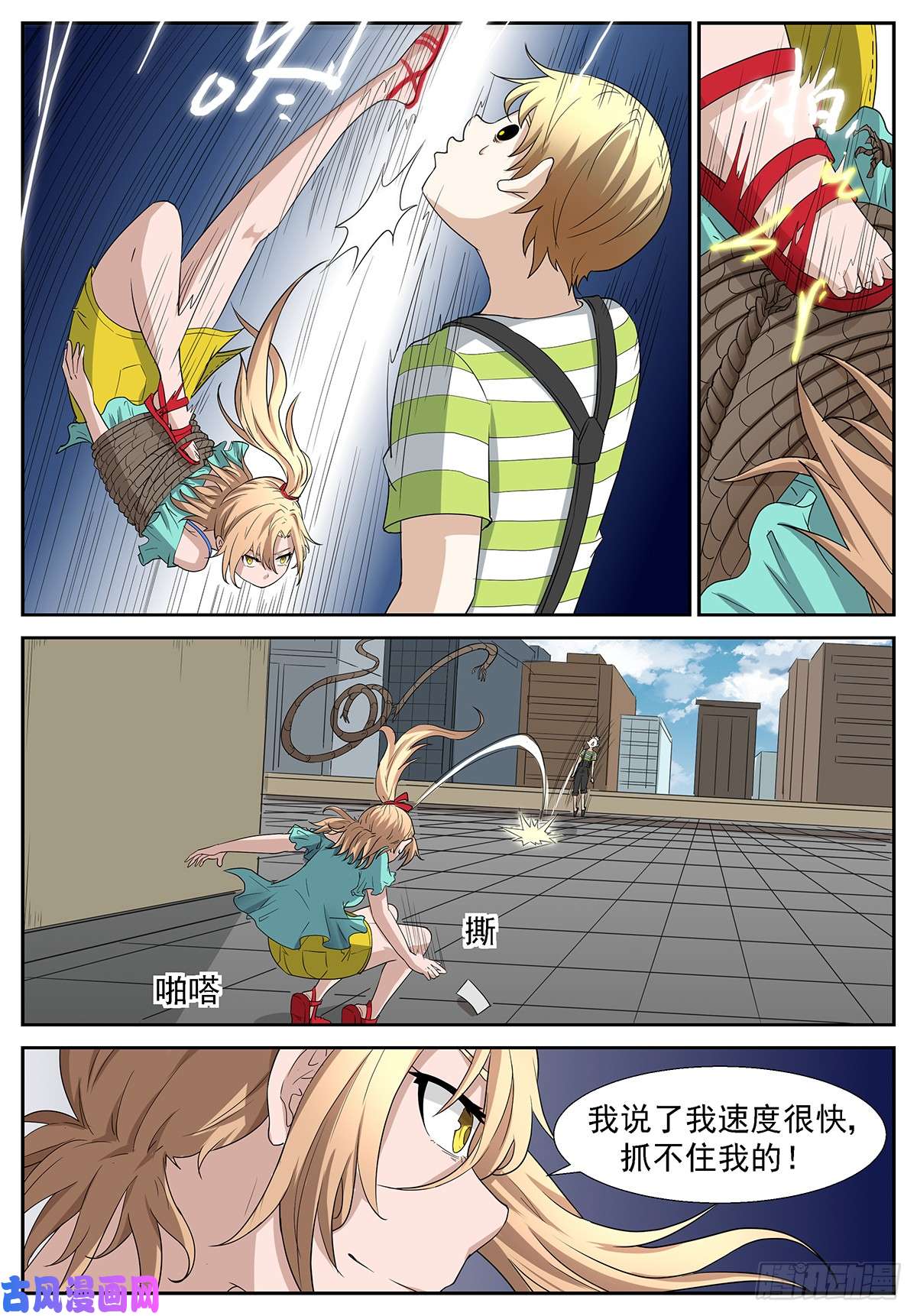 神俑降临理由……编好了吗？