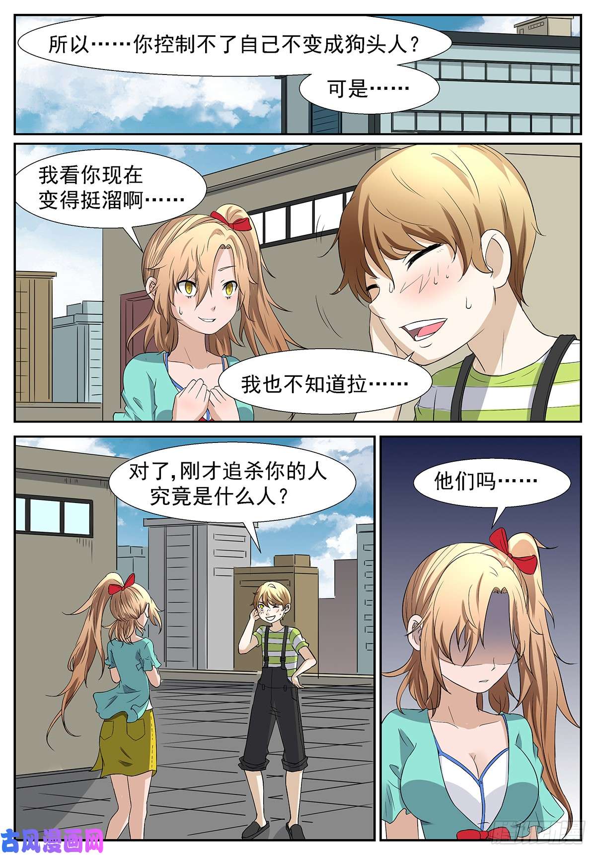 神俑降临理由……编好了吗？