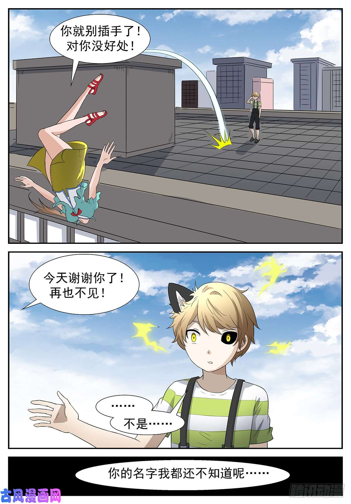 神俑降临理由……编好了吗？