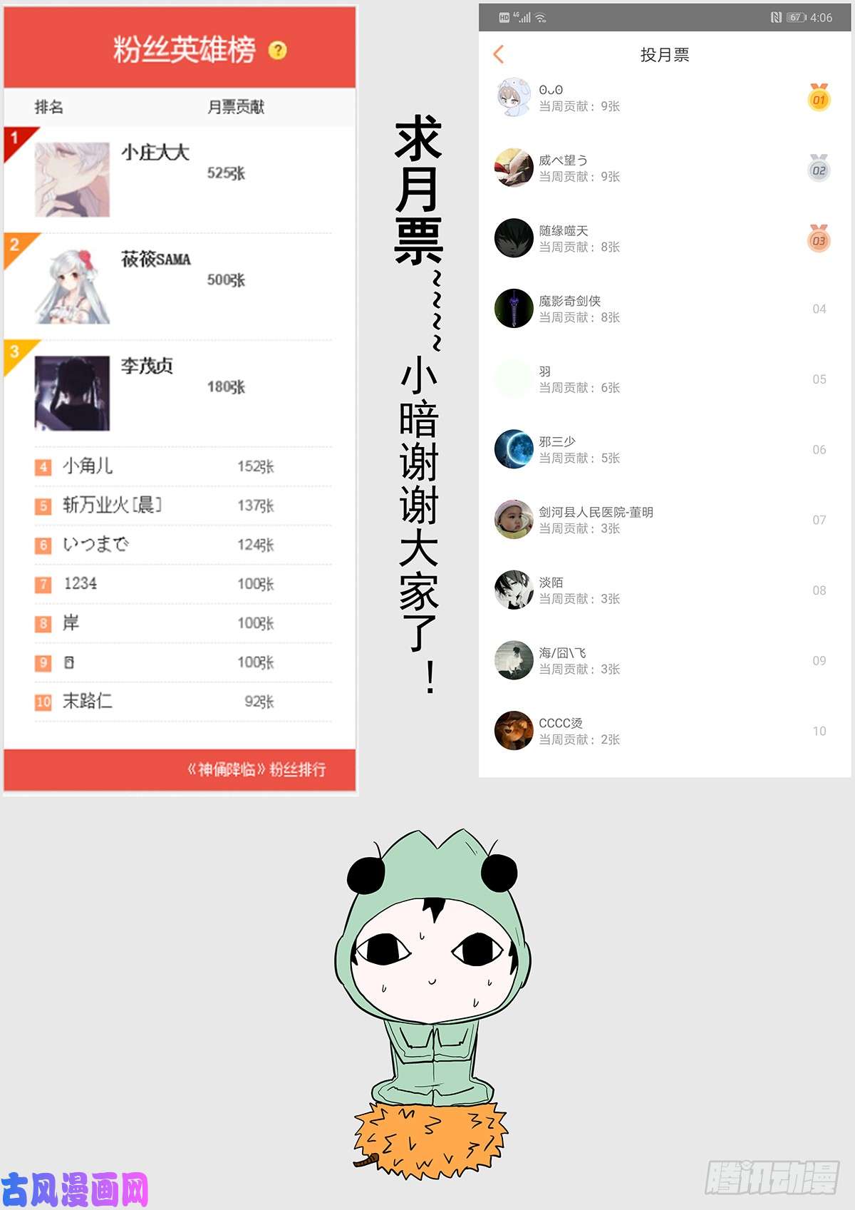 神俑降临理由……编好了吗？