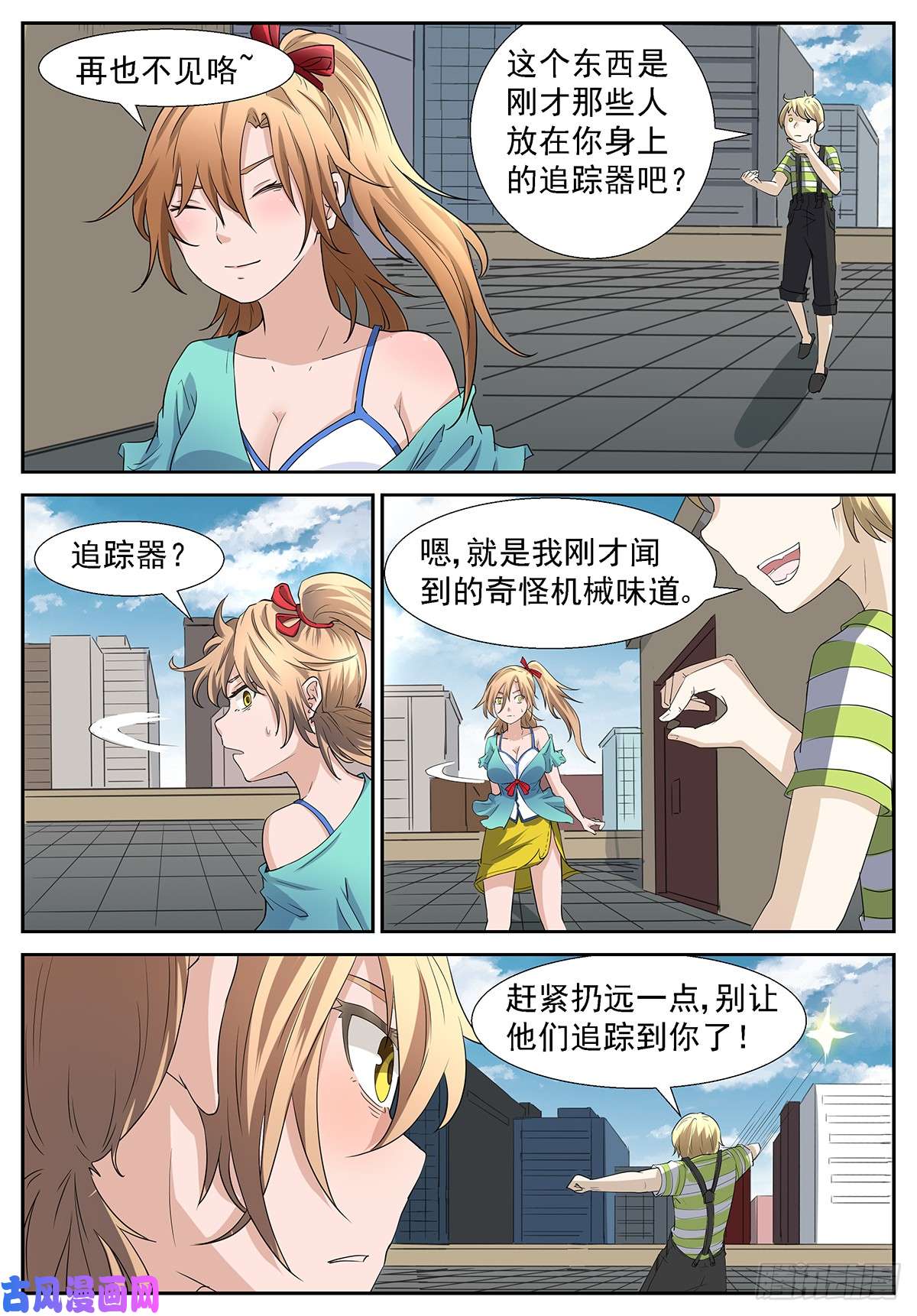 神俑降临理由……编好了吗？