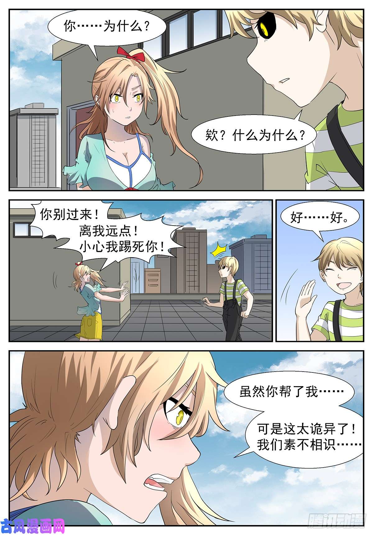 神俑降临理由……编好了吗？