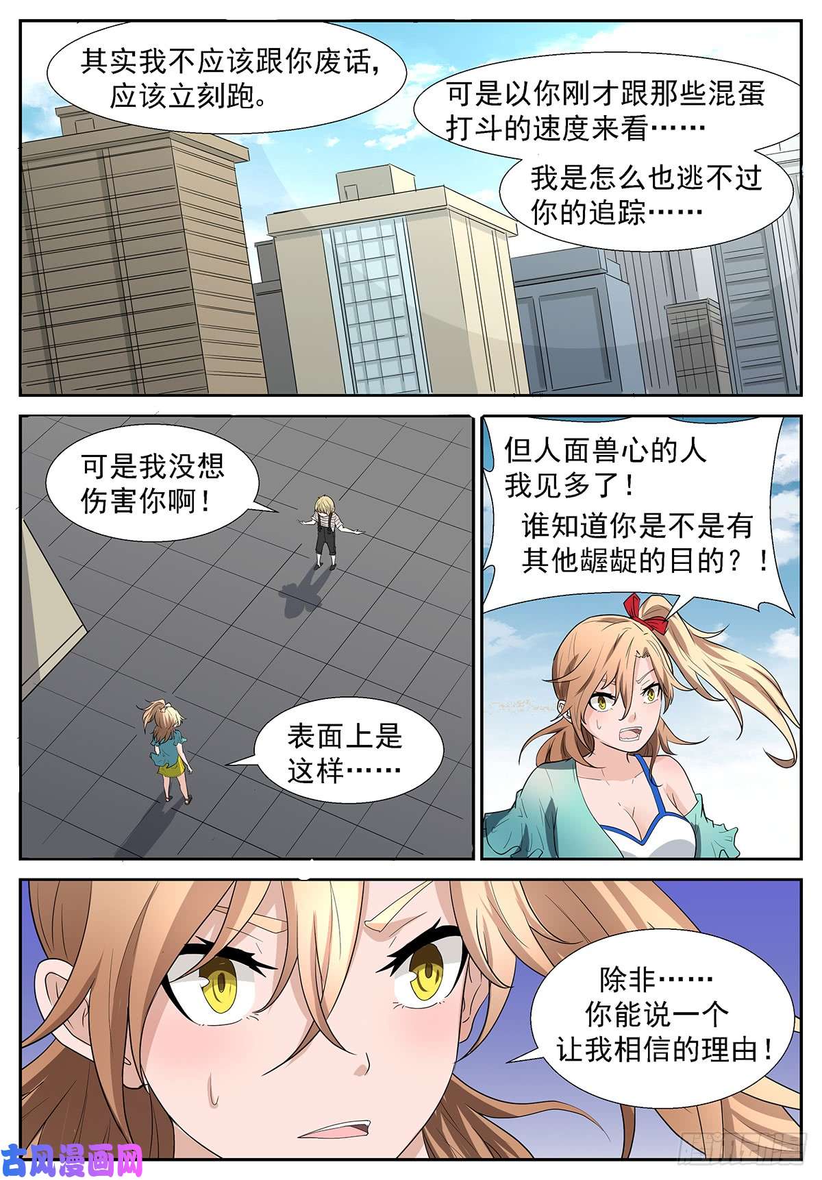 神俑降临理由……编好了吗？