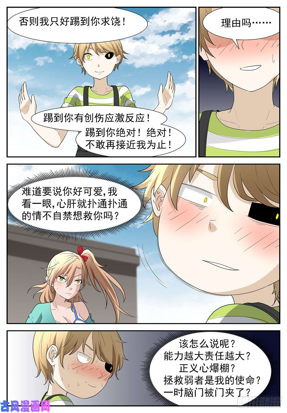 神俑降临理由……编好了吗？