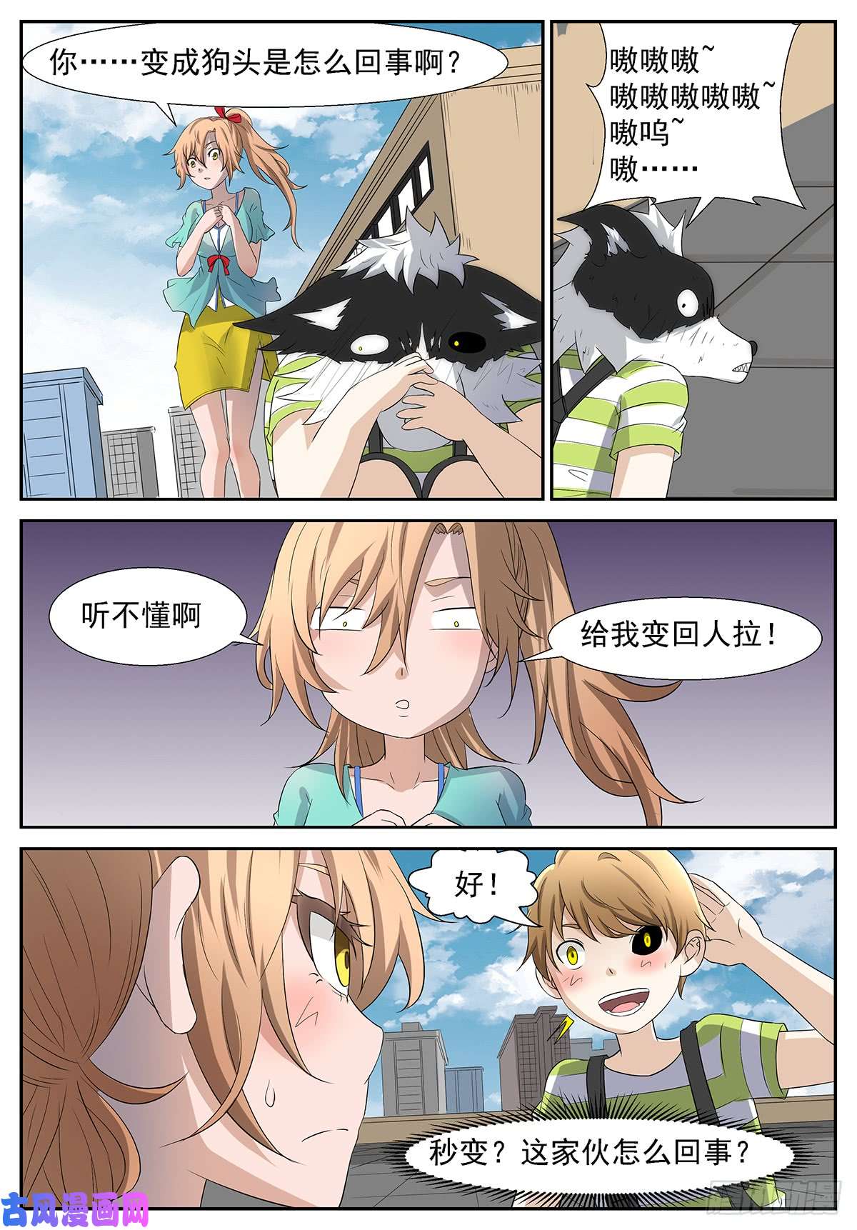 神俑降临理由……编好了吗？