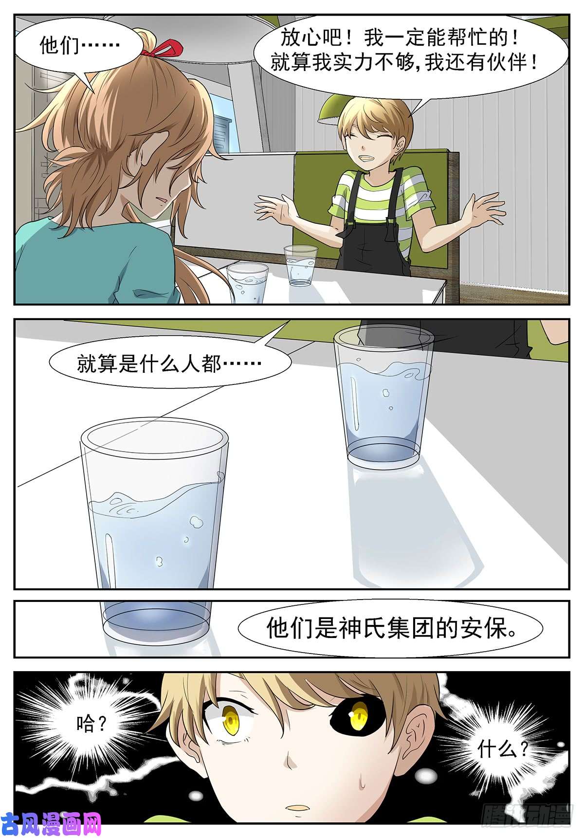 神俑降临狗……不，人生巅峰？！