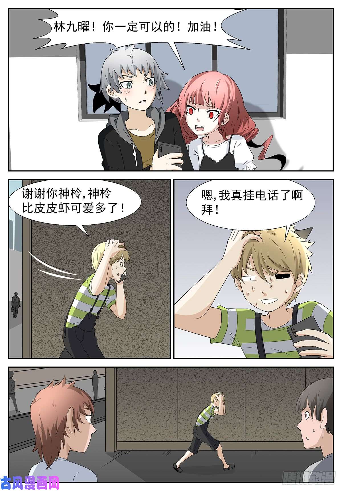 神俑降临狗……不，人生巅峰？！