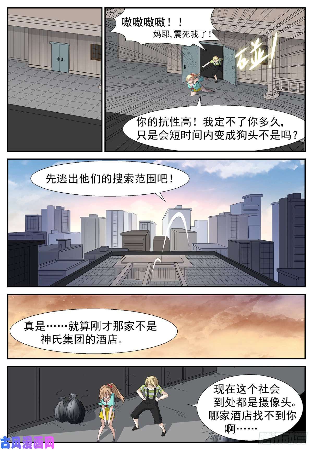 神俑降临妳……来我家睡吧？