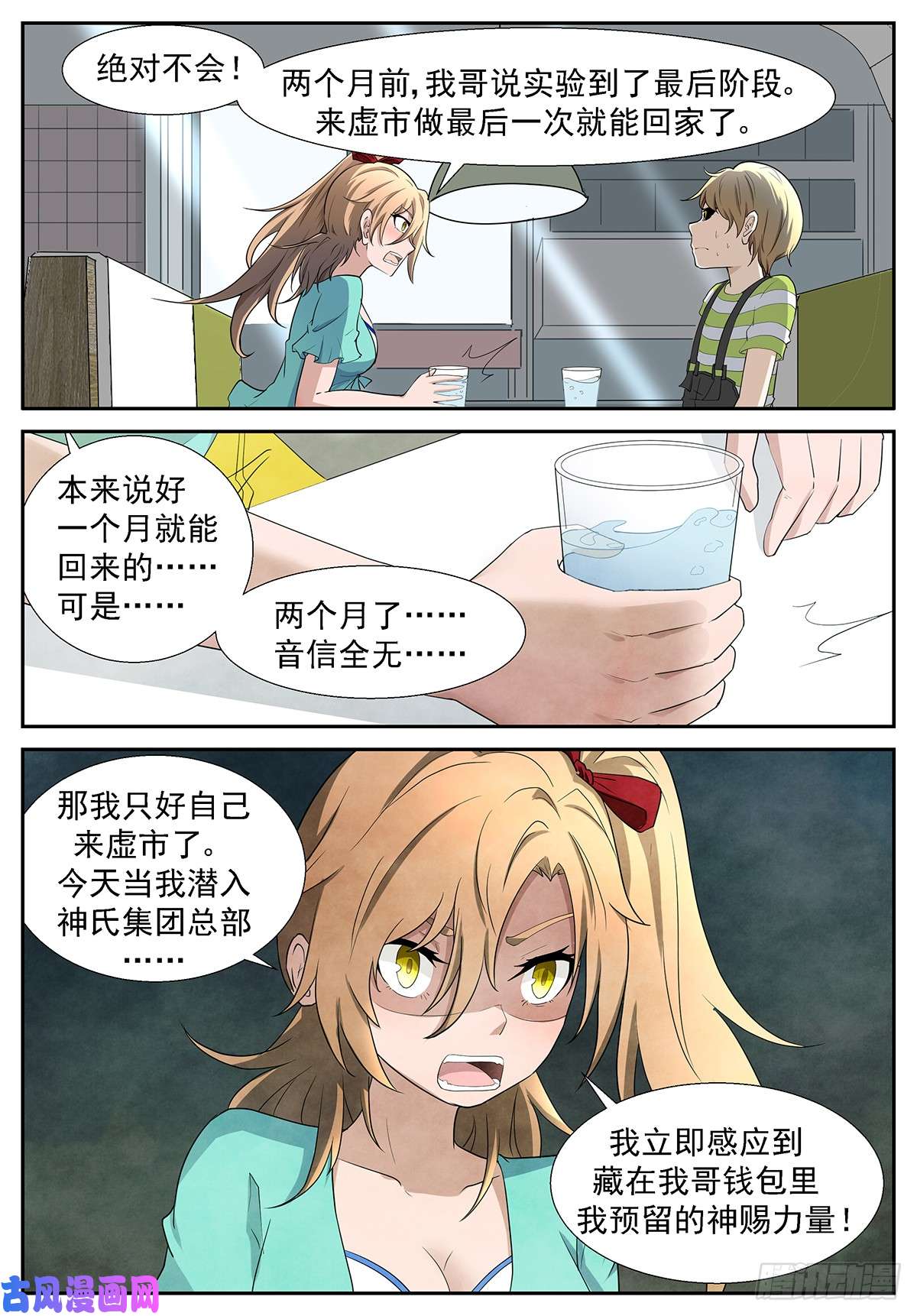 神俑降临妳……来我家睡吧？