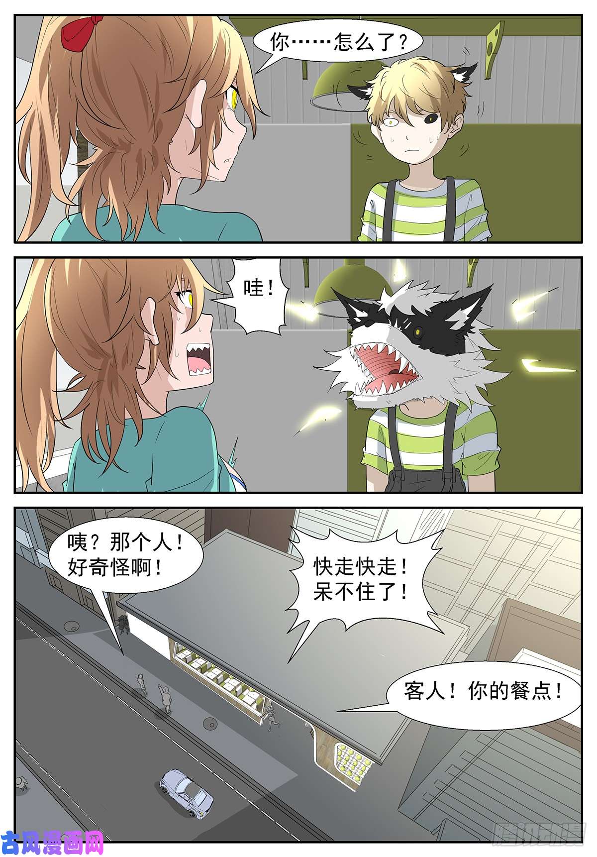 神俑降临妳……来我家睡吧？