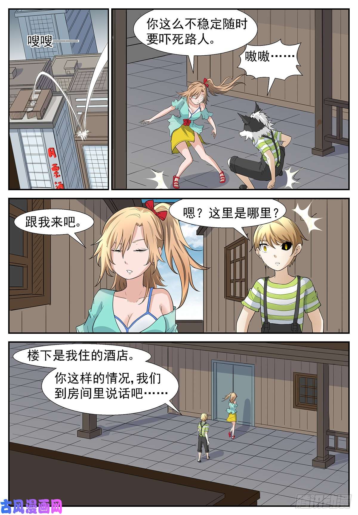 神俑降临妳……来我家睡吧？