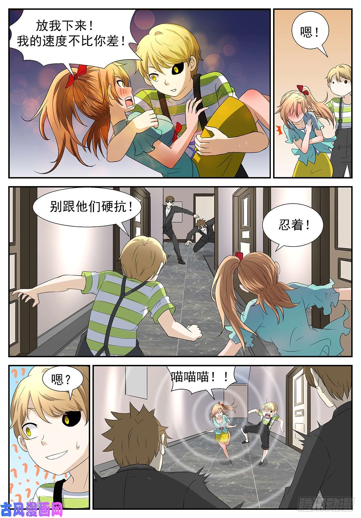 神俑降临妳……来我家睡吧？