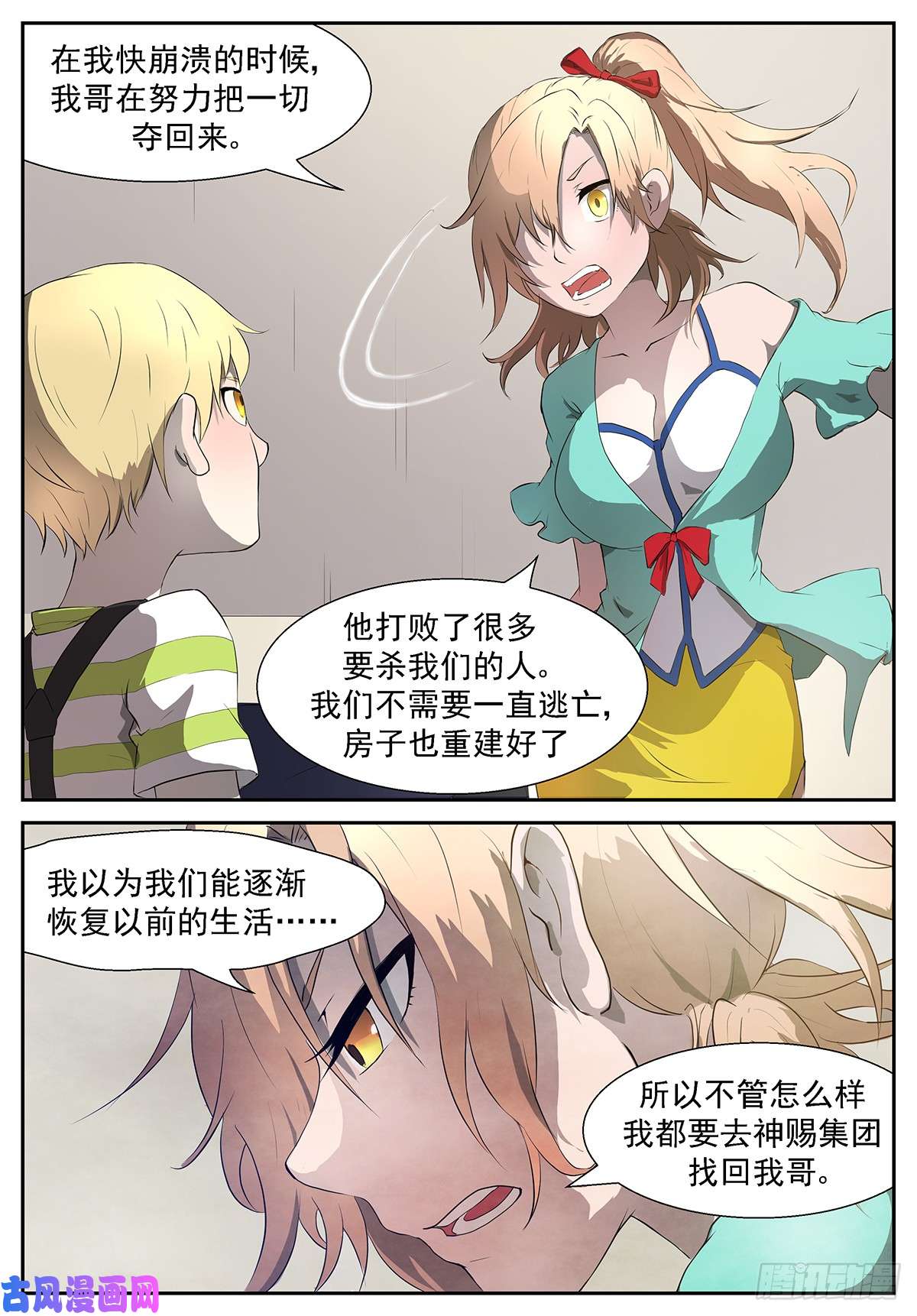 神俑降临全新粉红色睡衣