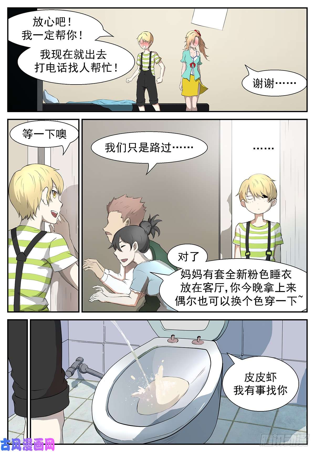 神俑降临全新粉红色睡衣