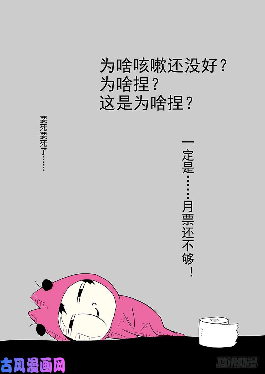 神俑降临全新粉红色睡衣