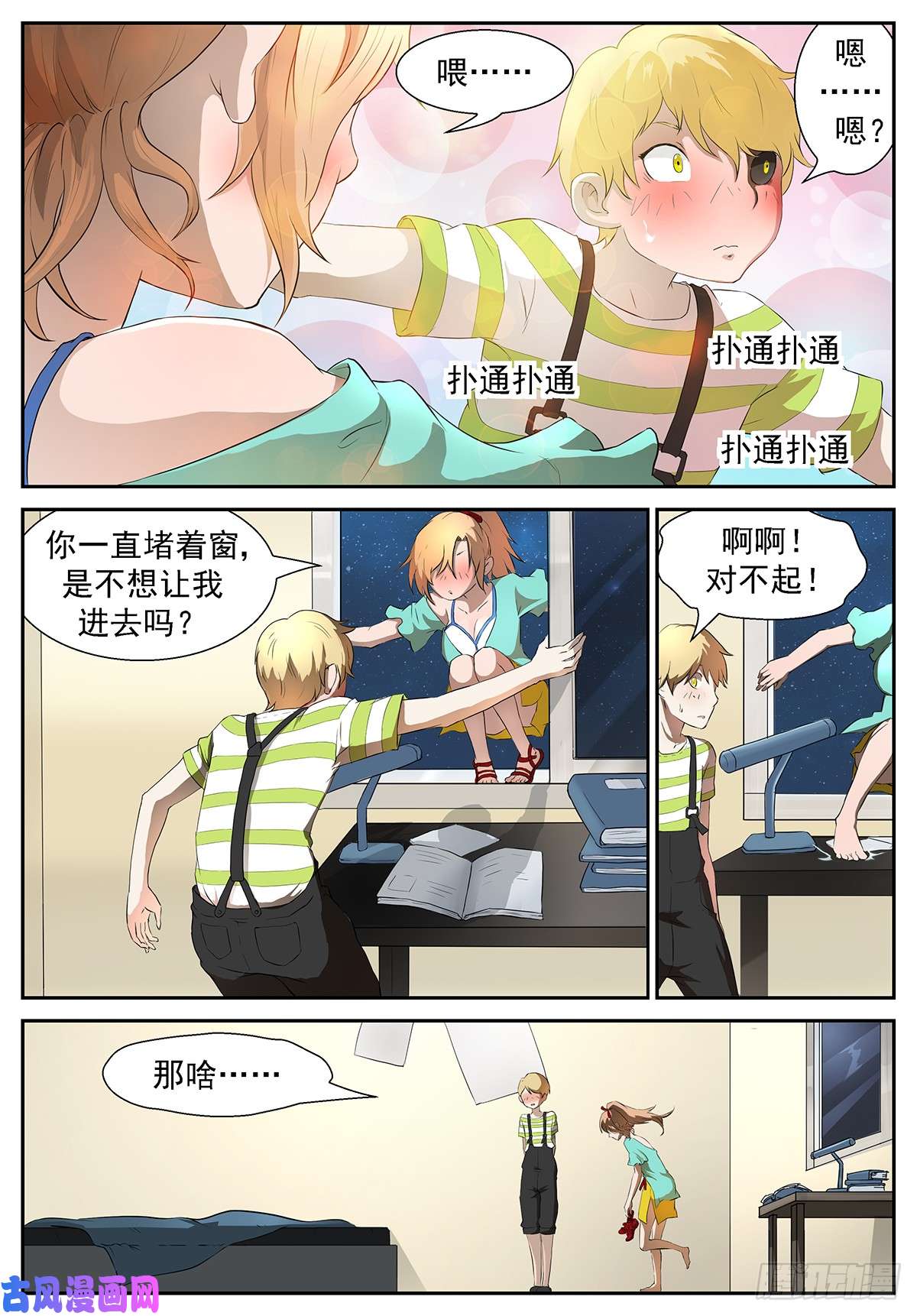 神俑降临全新粉红色睡衣
