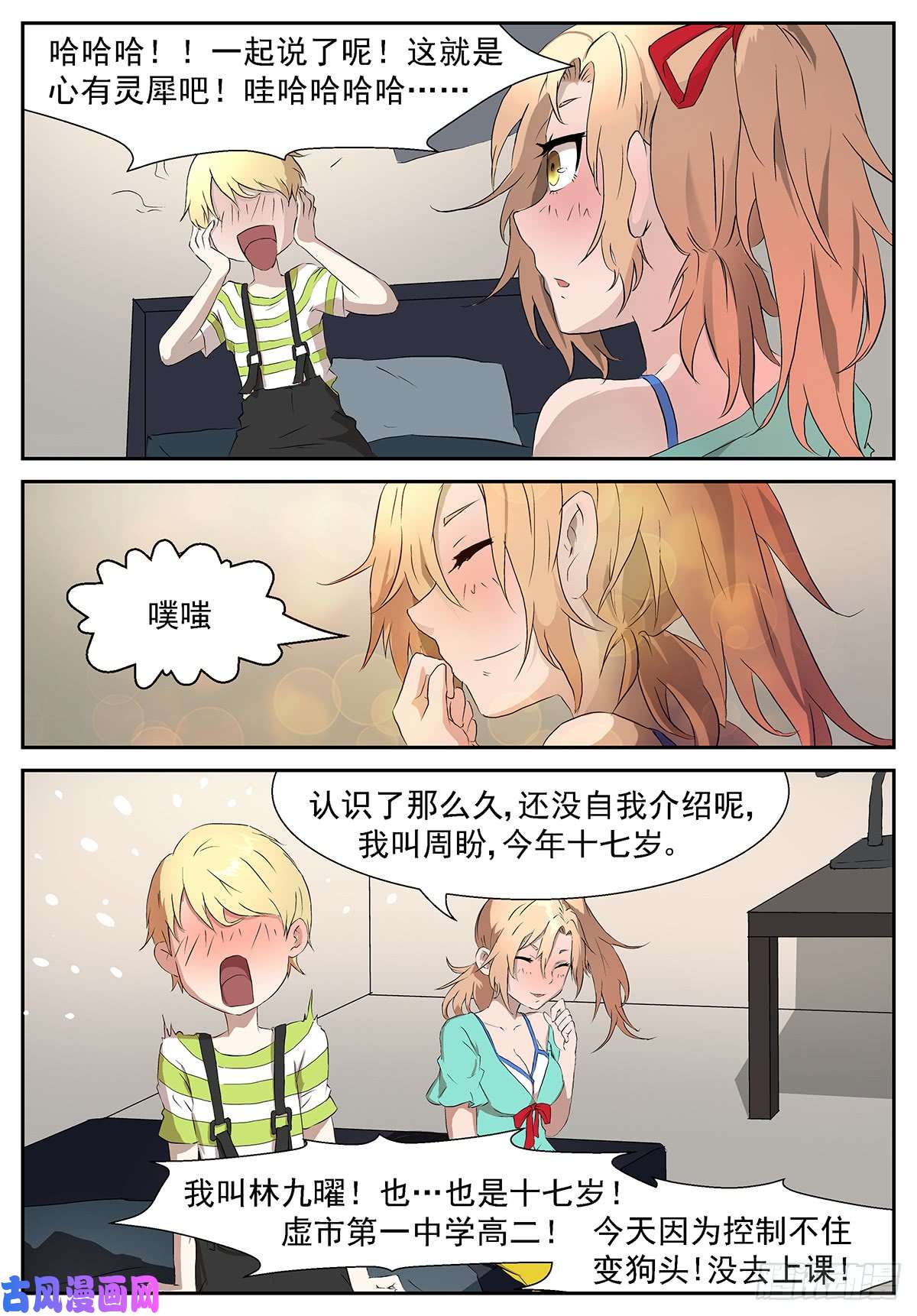 神俑降临全新粉红色睡衣