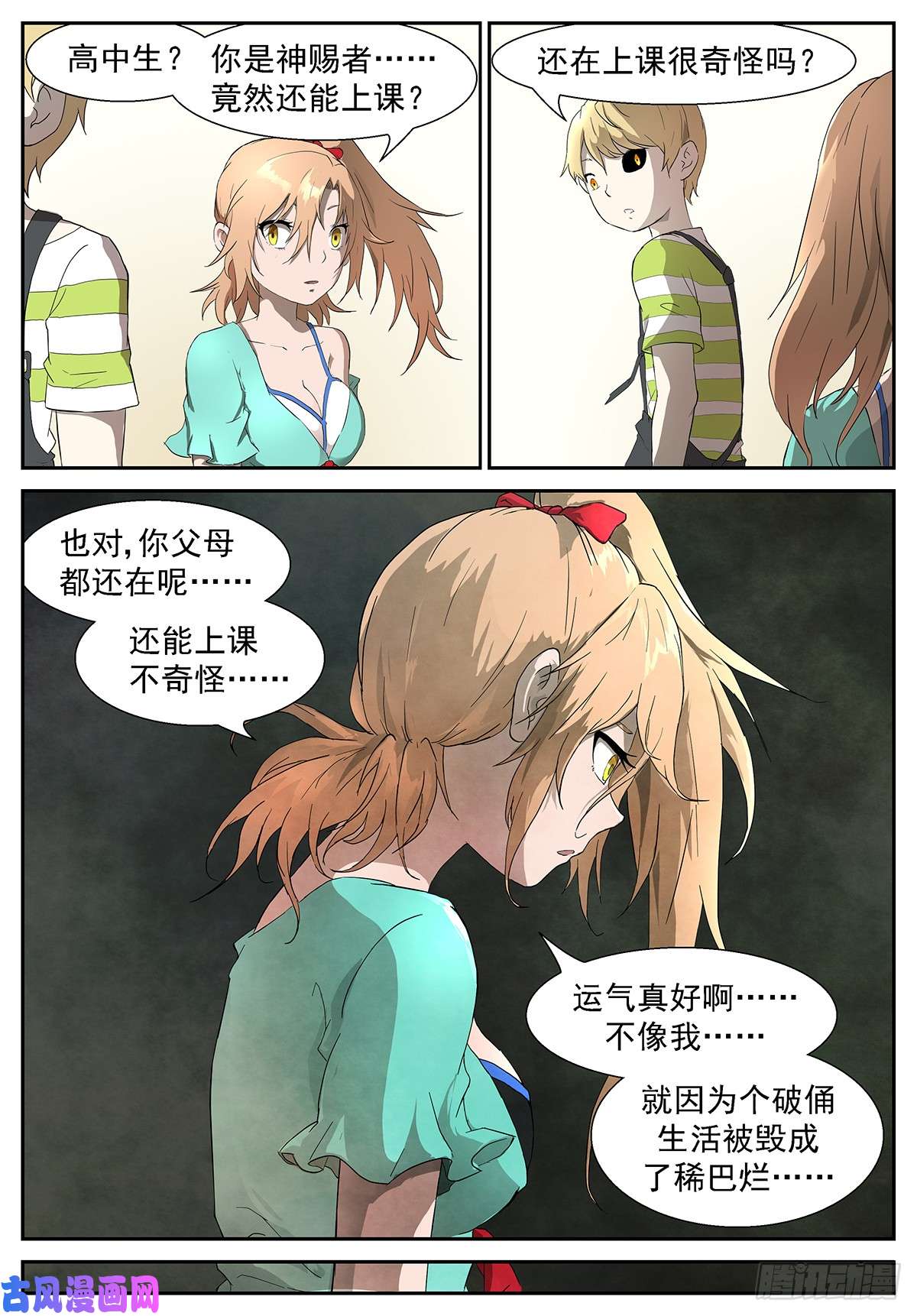 神俑降临全新粉红色睡衣
