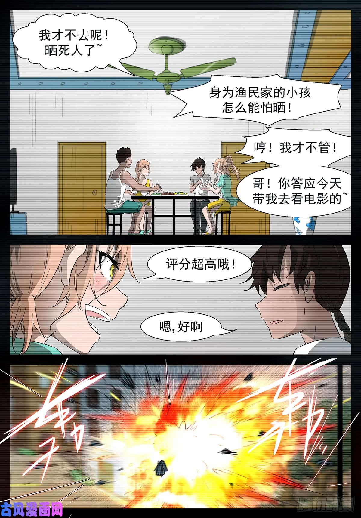 神俑降临全新粉红色睡衣
