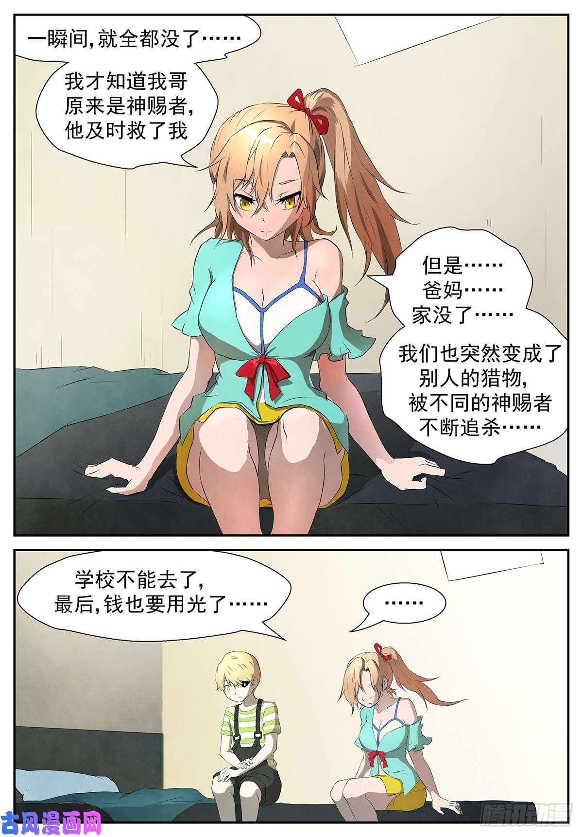 神俑降临全新粉红色睡衣