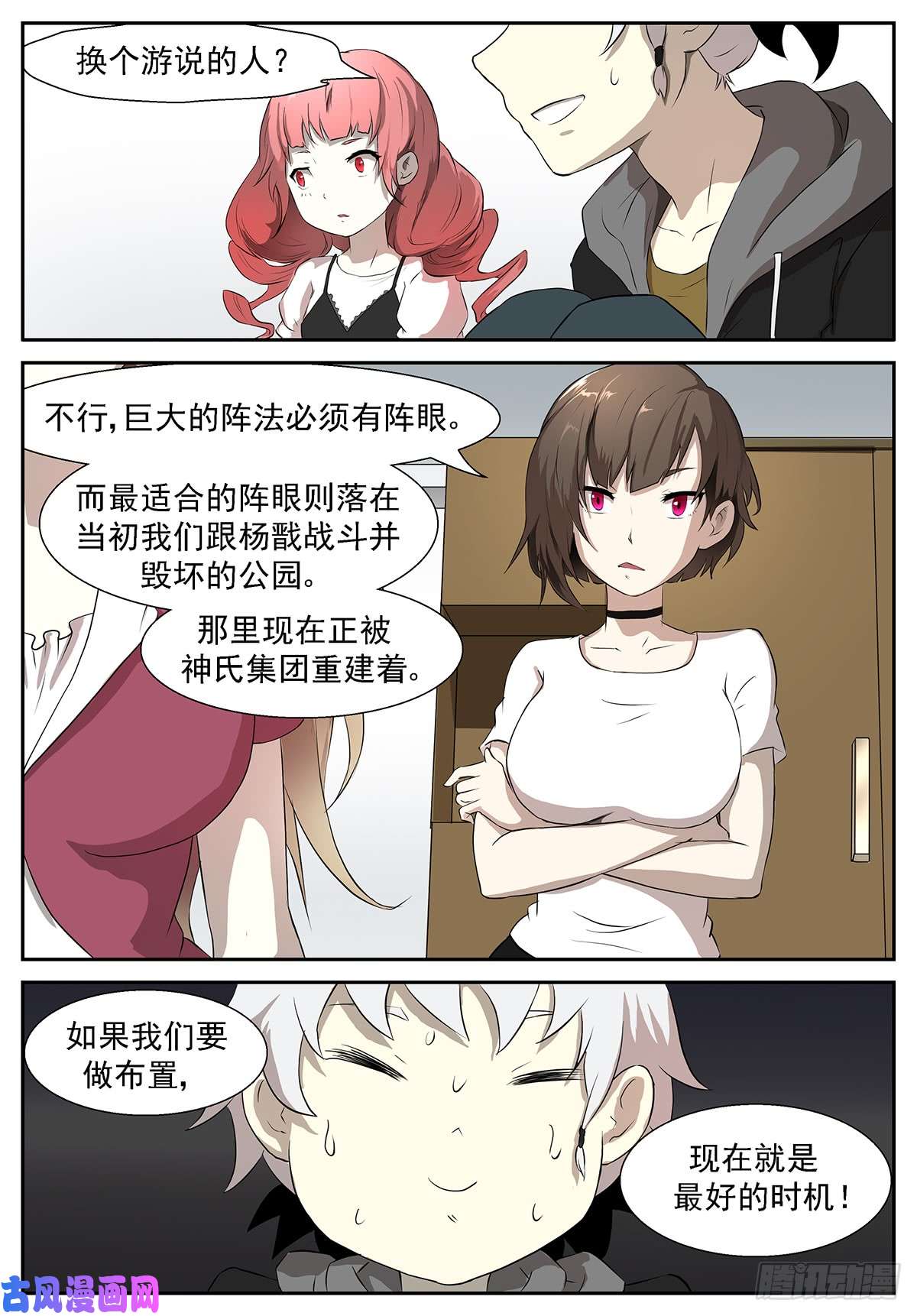 神俑降临大小姐第一次带男生上来！