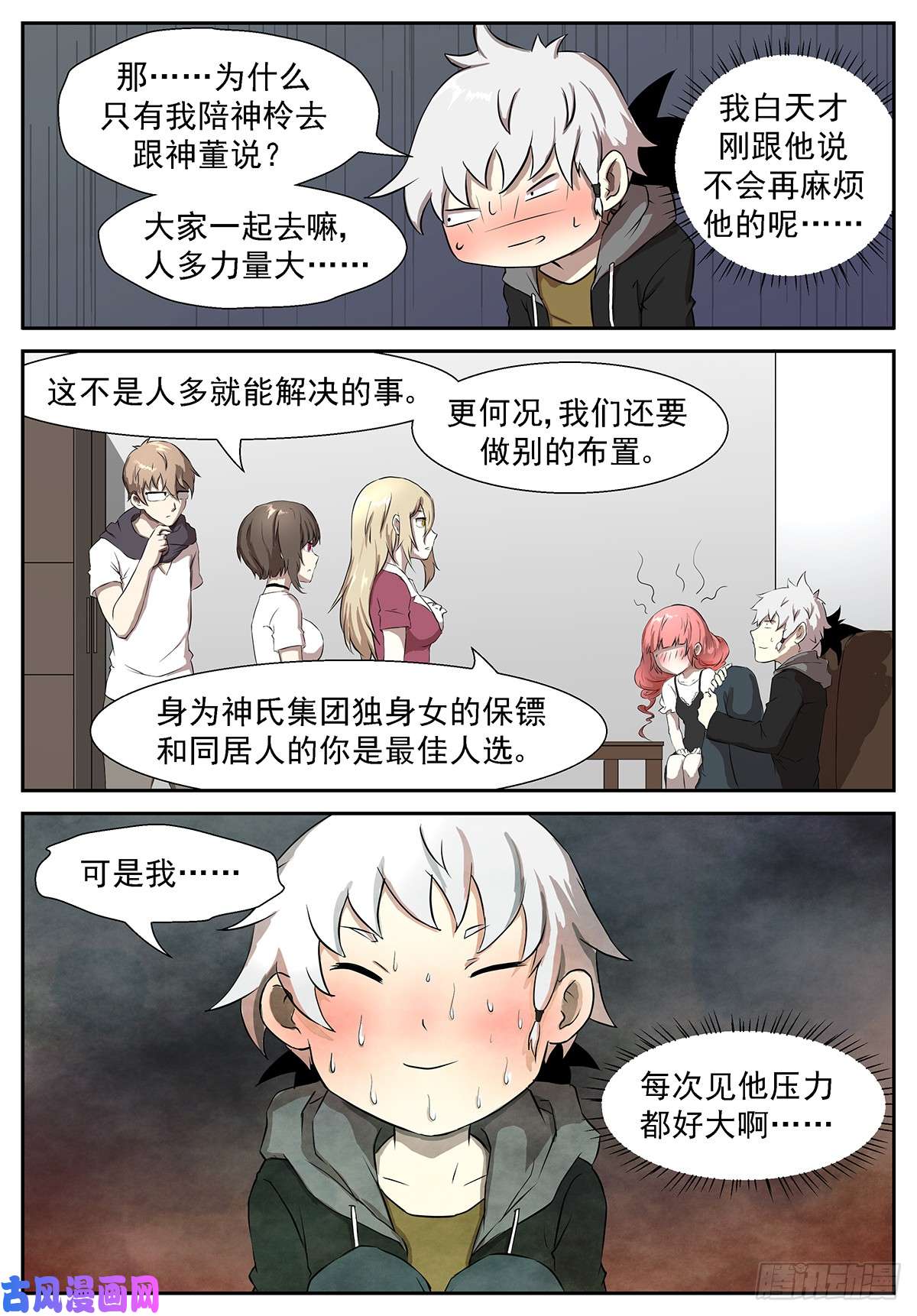 神俑降临大小姐第一次带男生上来！