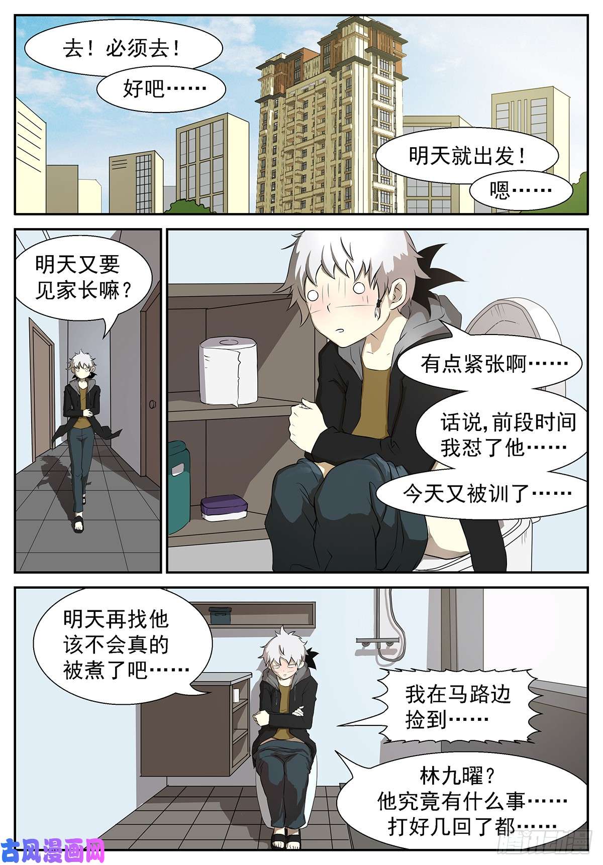 神俑降临大小姐第一次带男生上来！