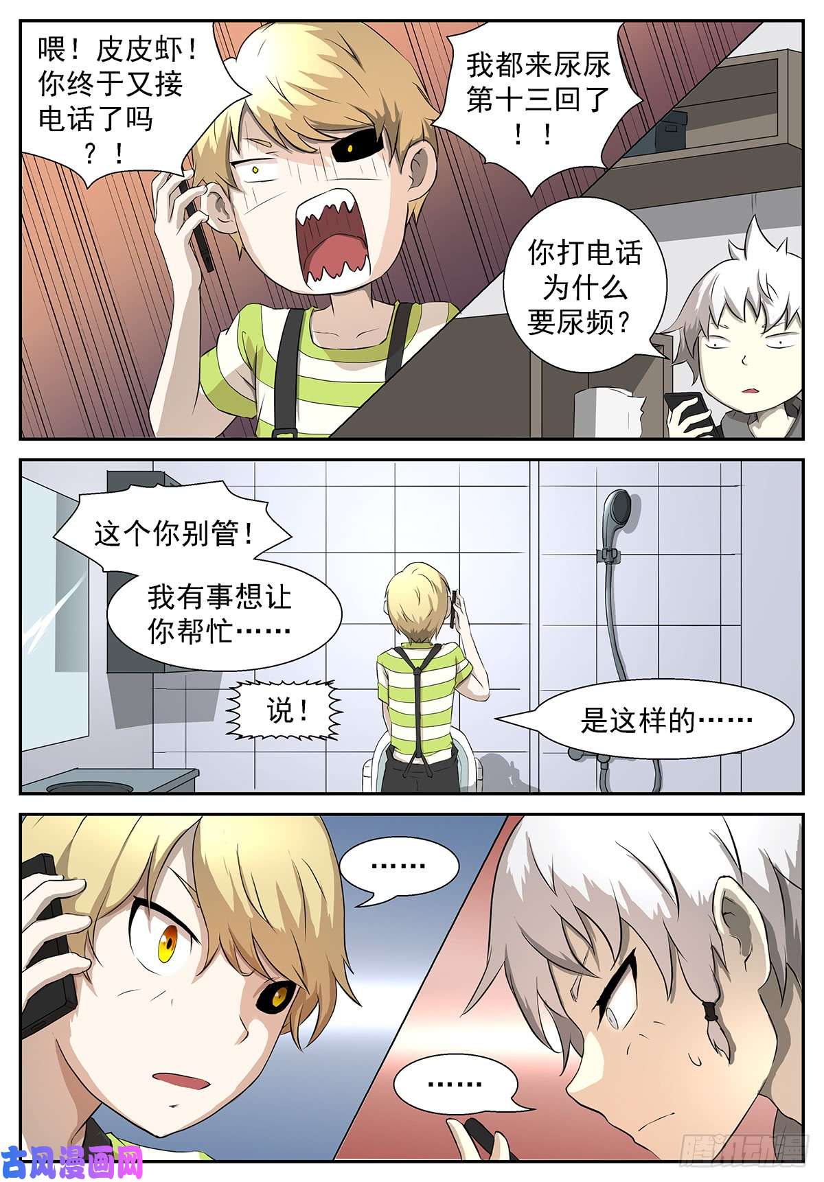 神俑降临大小姐第一次带男生上来！