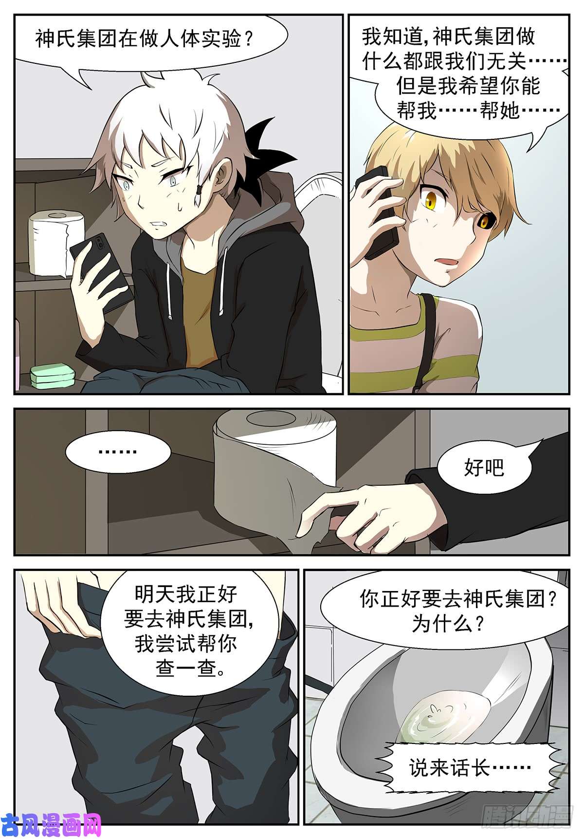 神俑降临大小姐第一次带男生上来！