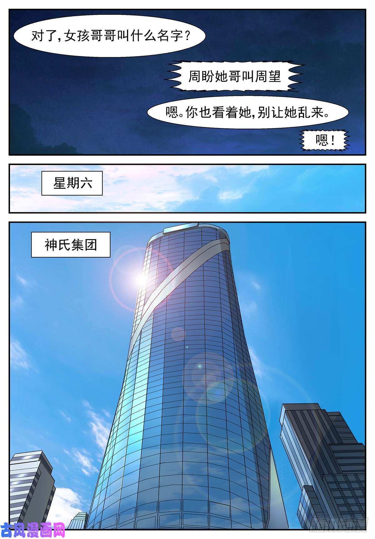 神俑降临大小姐第一次带男生上来！