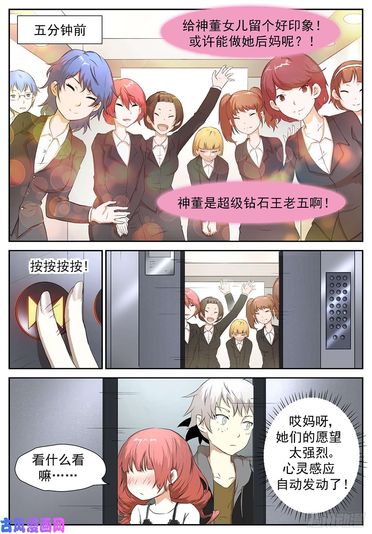 神俑降临都是想当我后妈的女人！