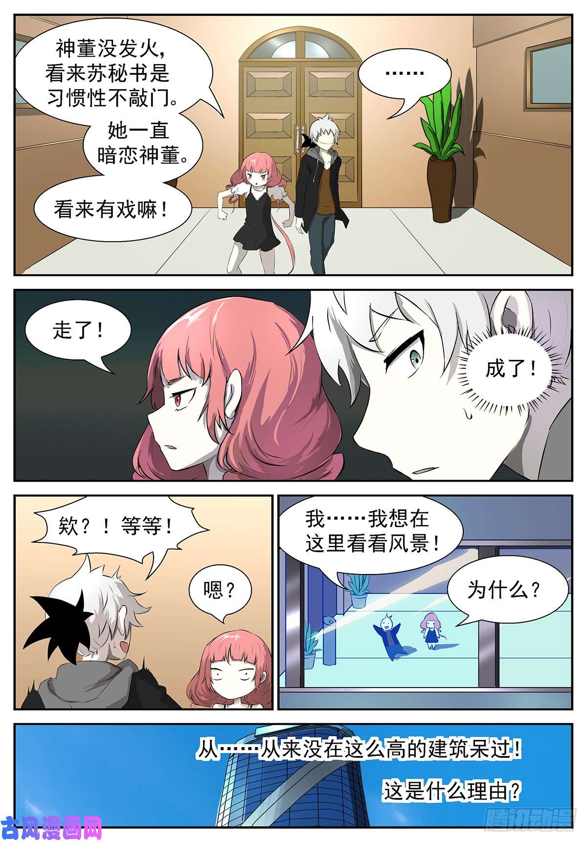 神俑降临都是想当我后妈的女人！