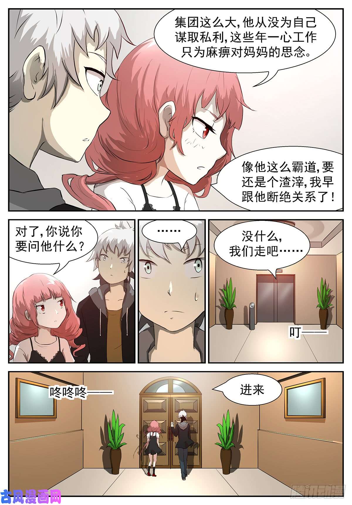神俑降临都是想当我后妈的女人！