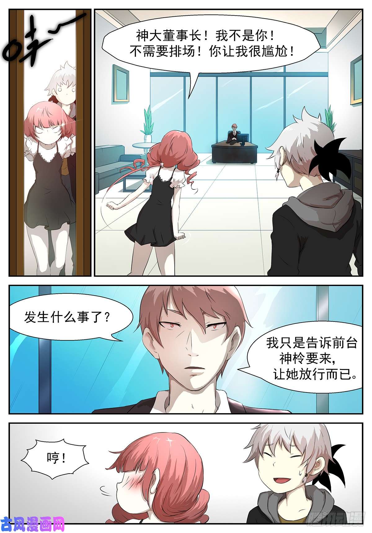 神俑降临都是想当我后妈的女人！