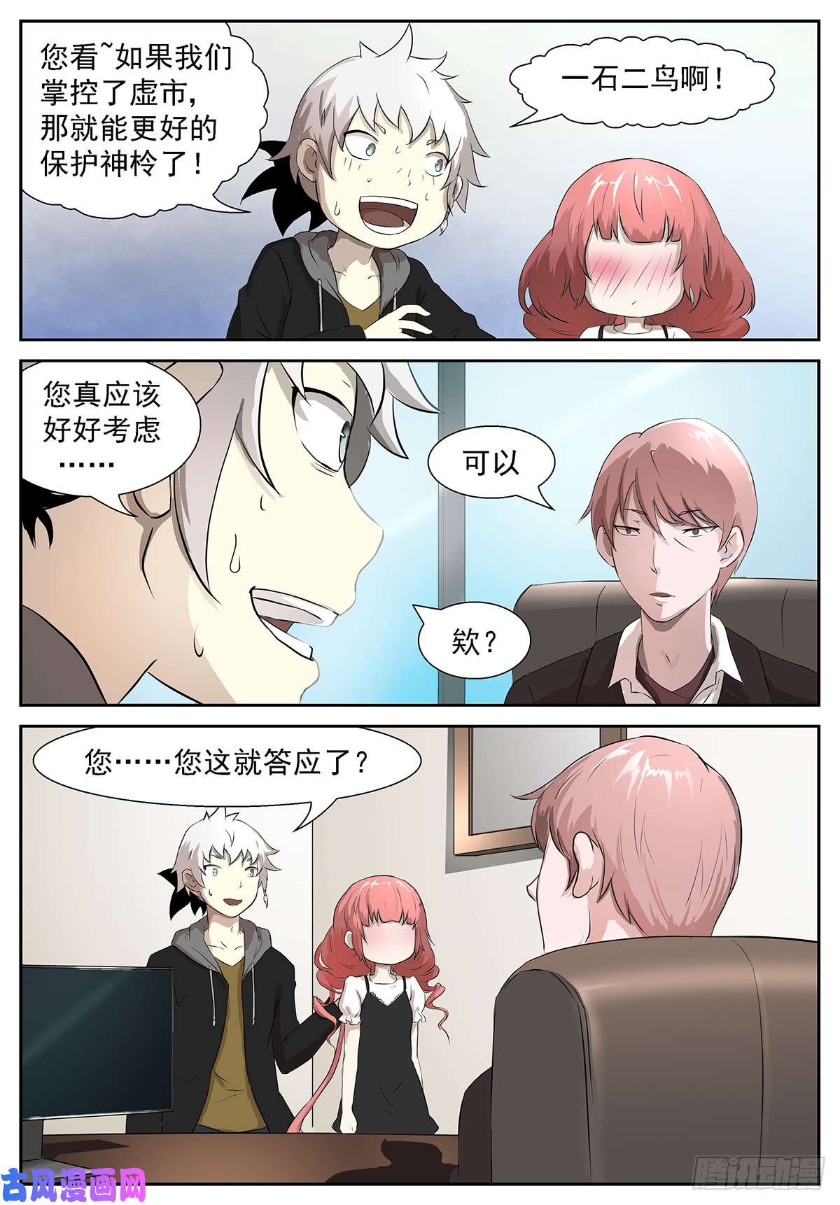 神俑降临都是想当我后妈的女人！