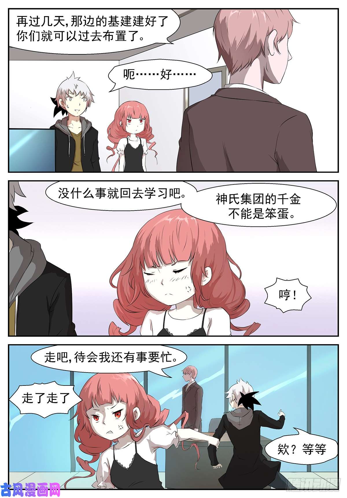 神俑降临都是想当我后妈的女人！