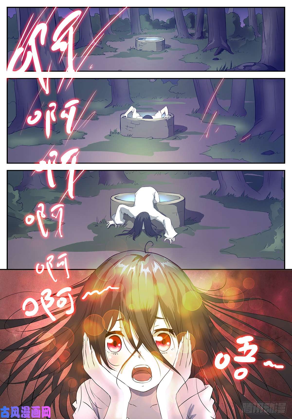 神俑降临她冲着神洛去了！(有插图噢~）