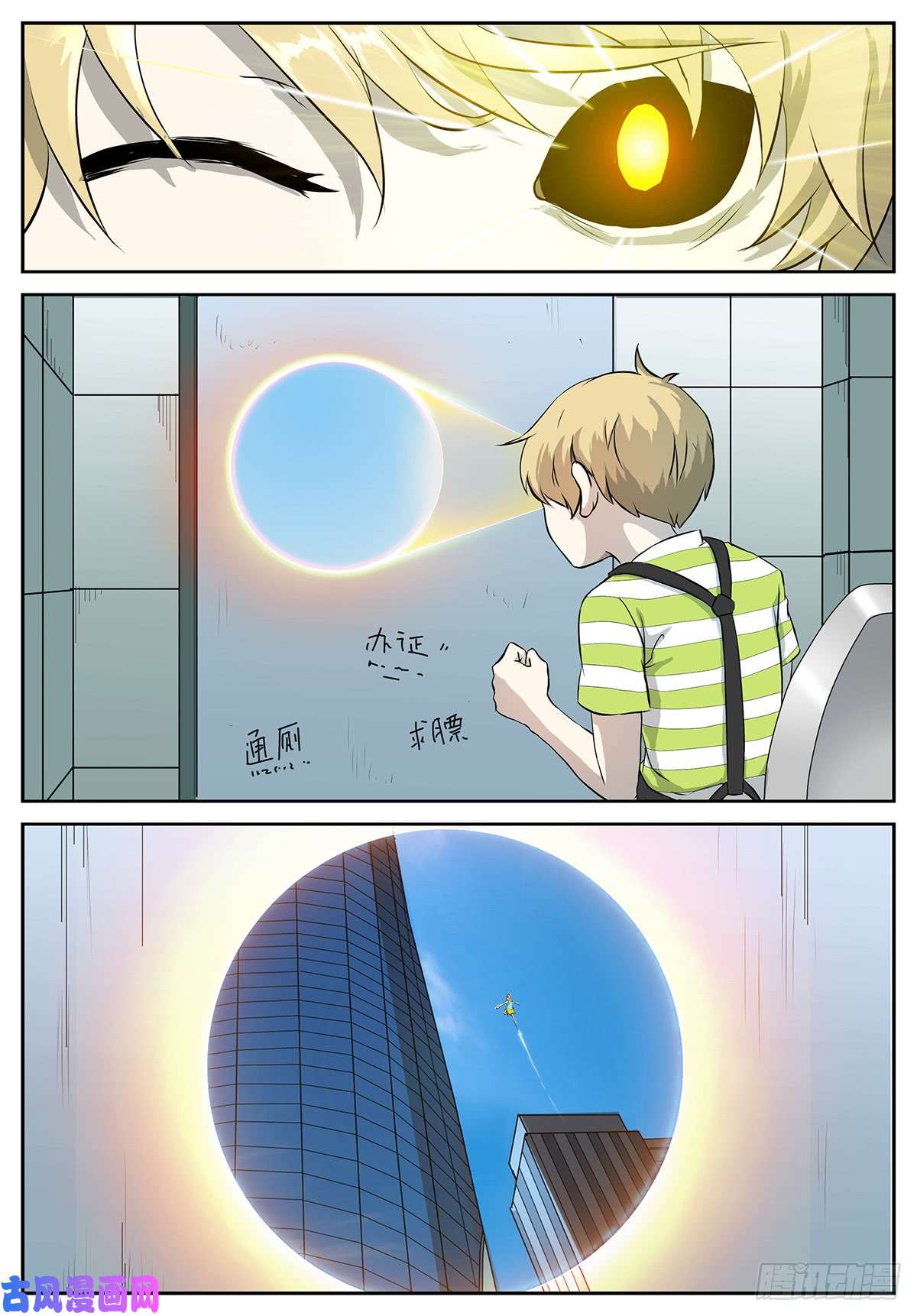 神俑降临她冲着神洛去了！(有插图噢~）