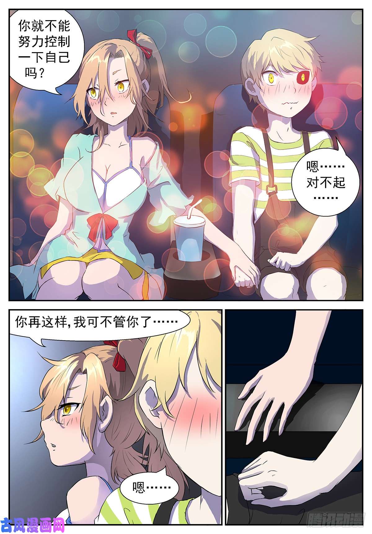 神俑降临她冲着神洛去了！(有插图噢~）