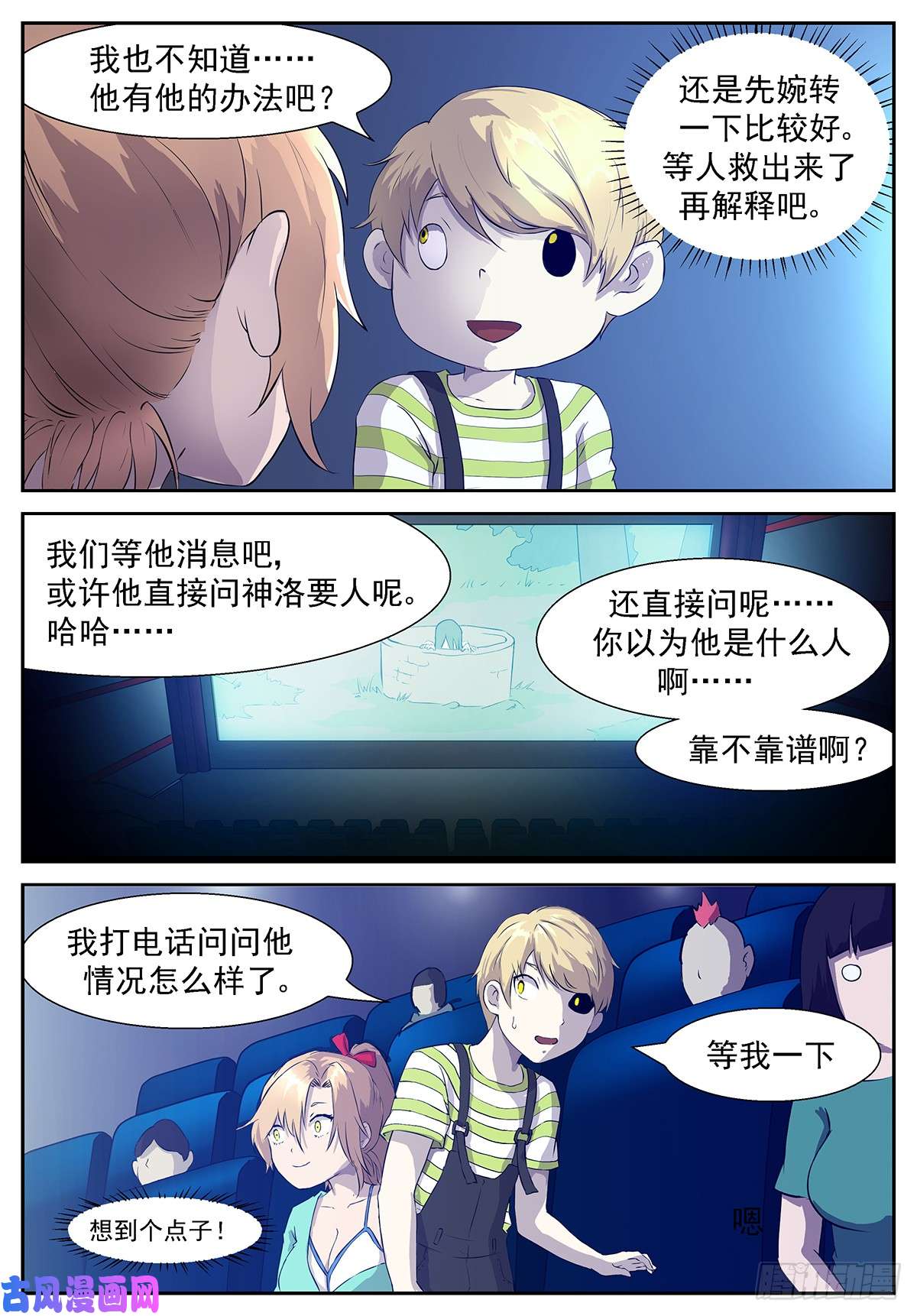 神俑降临她冲着神洛去了！(有插图噢~）