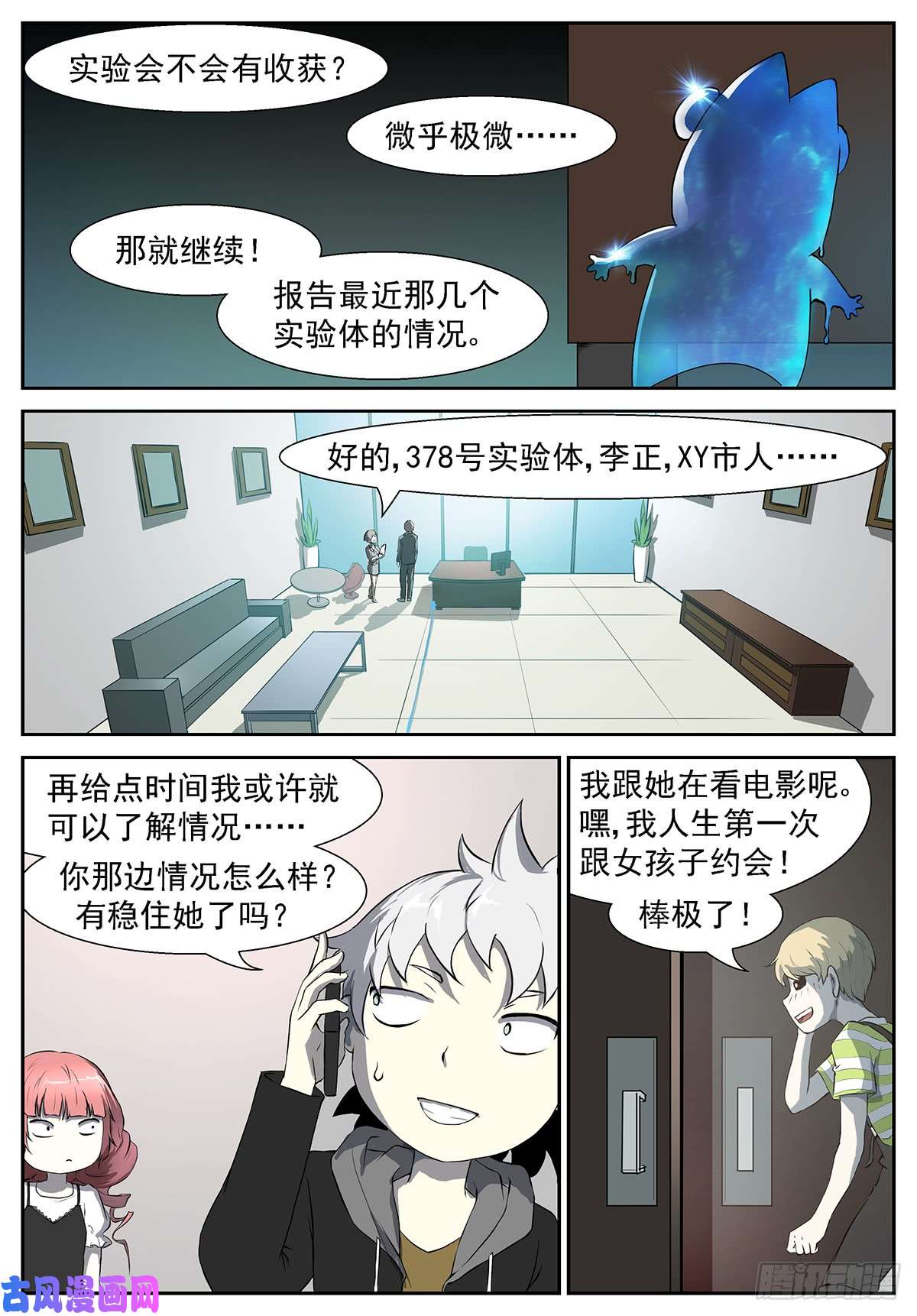 神俑降临她冲着神洛去了！(有插图噢~）