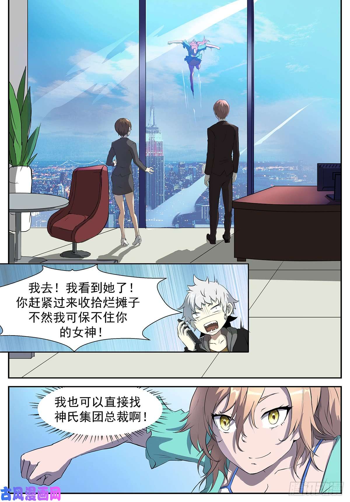 神俑降临挟持神洛！(新封面！)