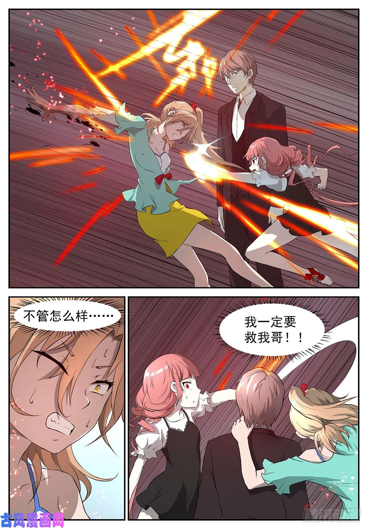 神俑降临挟持神洛！(新封面！)